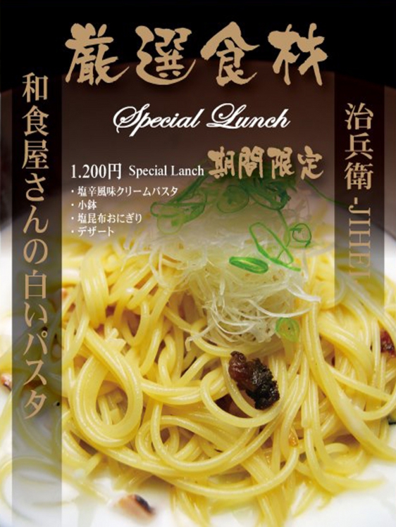 パスタ